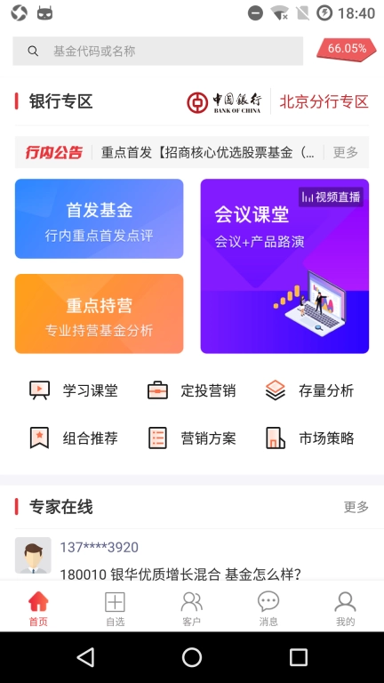 择尔裕智慧