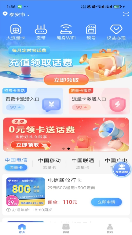 集客仓
