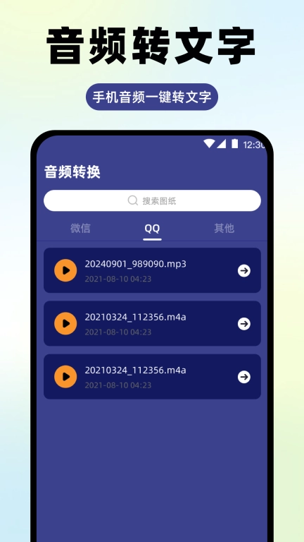 高清通话录音机
