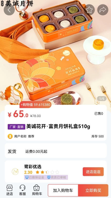 福乐甄选