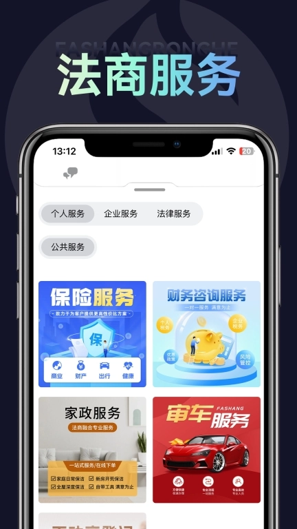 法商融合