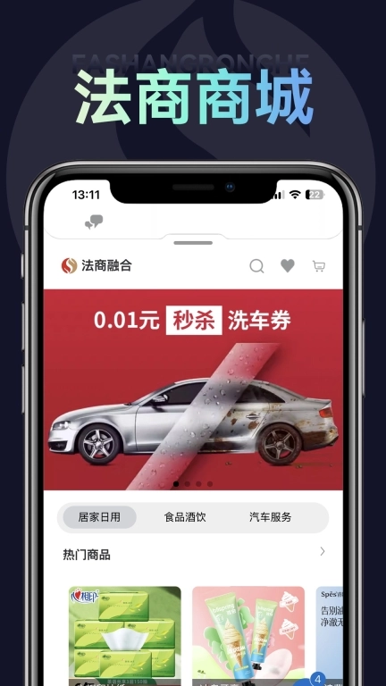 法商融合