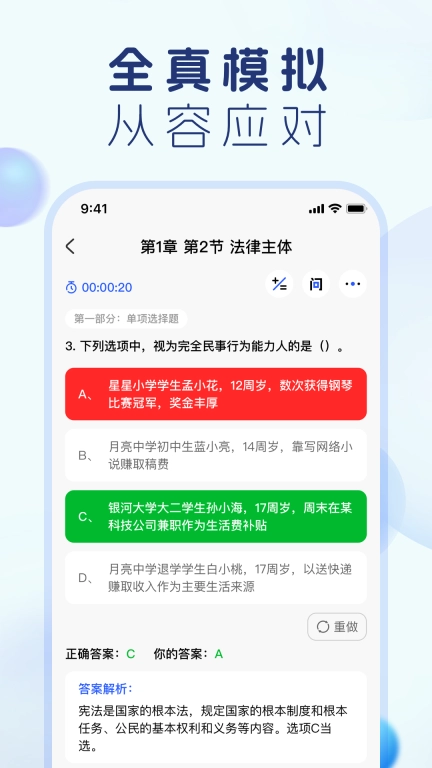 会计宝典-实操考证平台