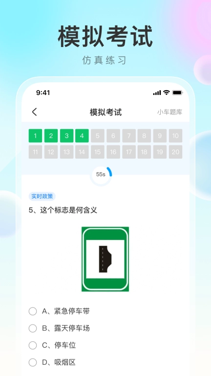 学法减分帮-驾照减分