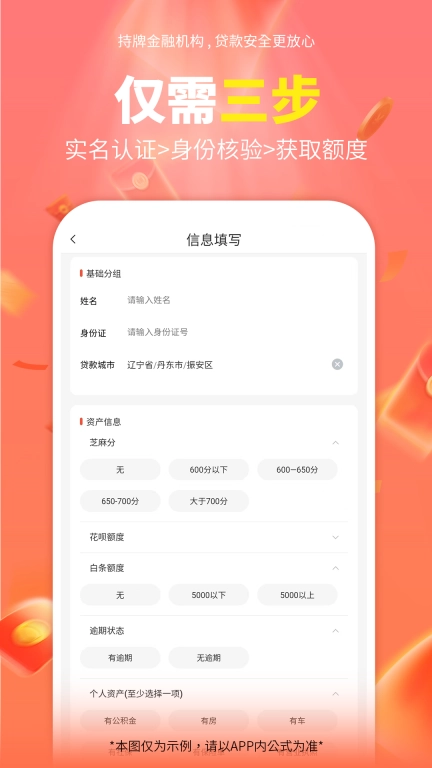 好鑫花-现金贷款优质平台