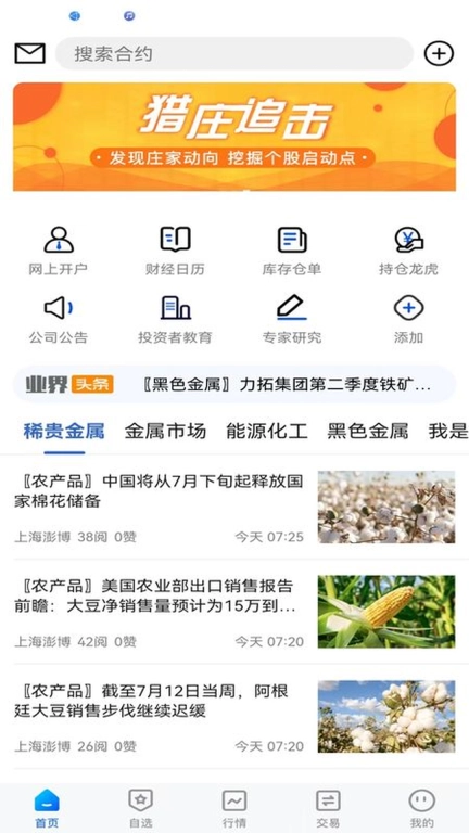 随行易德盈