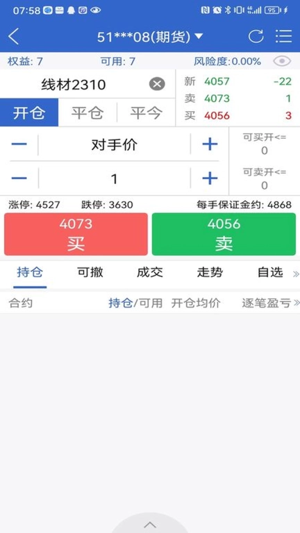 随行易德盈