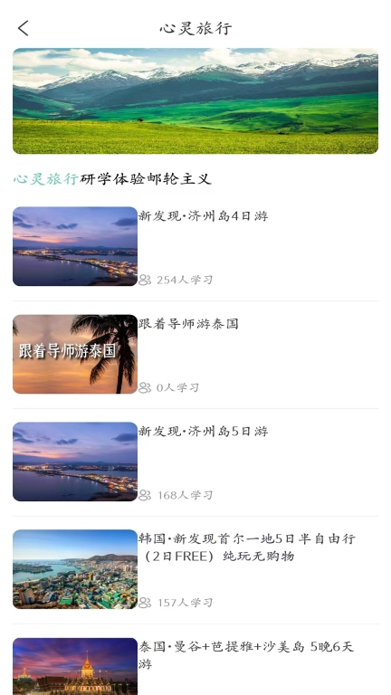 小特研学