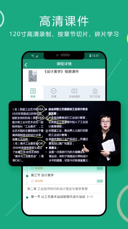 通用在线学