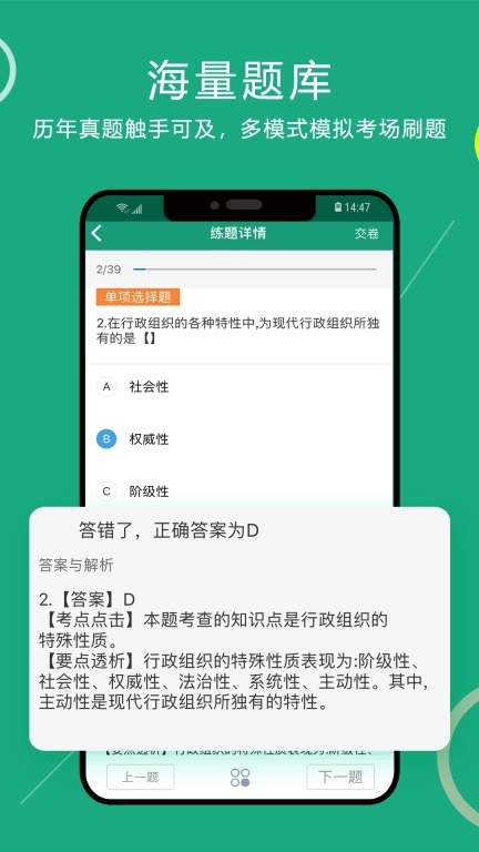 通用在线学