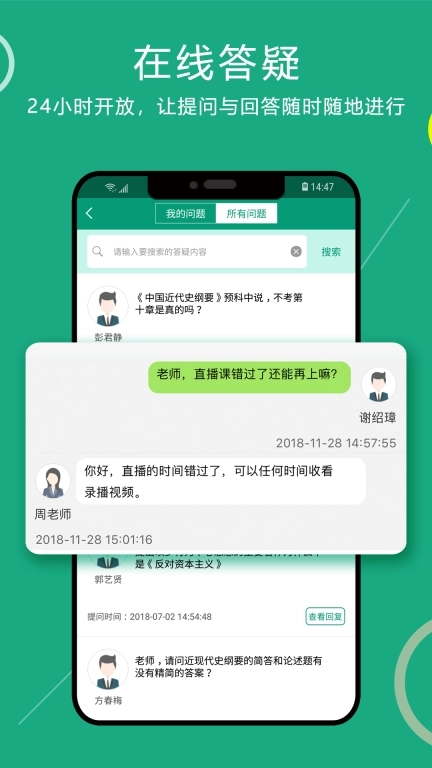 通用在线学