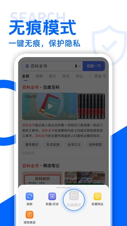 QC浏览器
