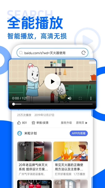 QC浏览器