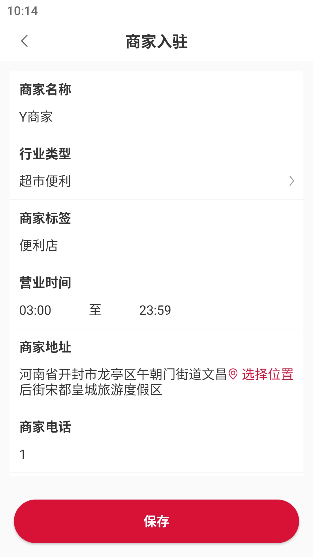 闪赠商家版