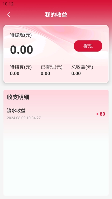 闪赠商家版