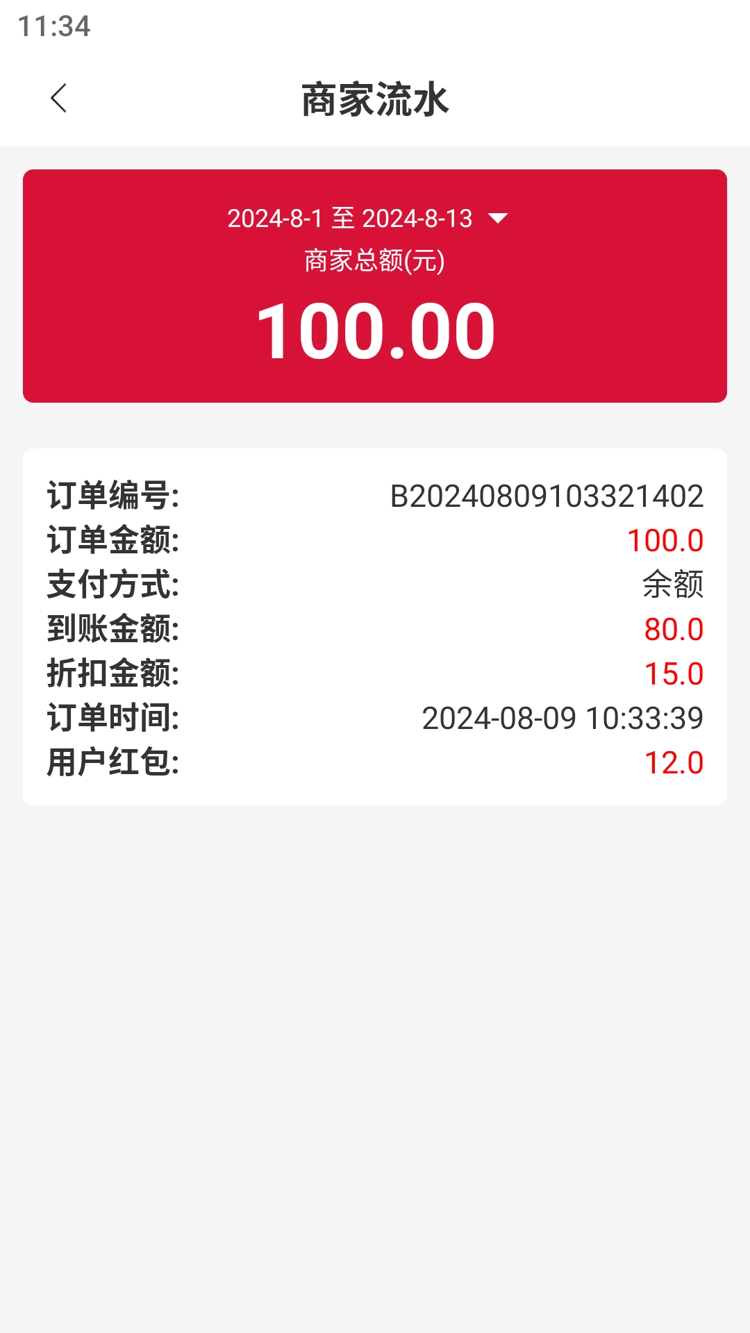 闪赠商家版