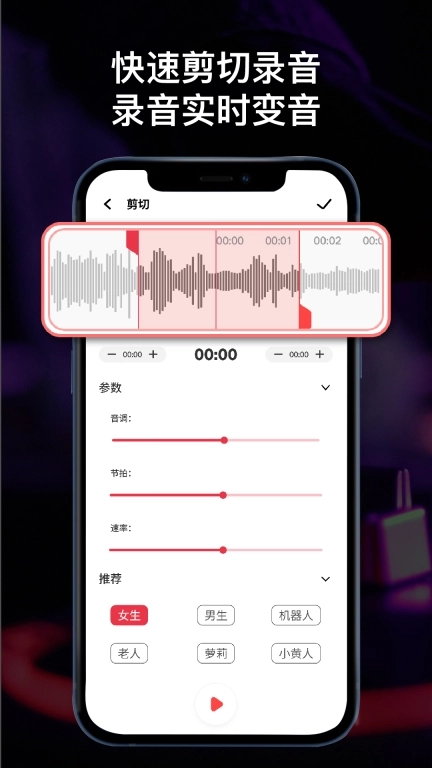 全能录音机-内录高清无损录音机