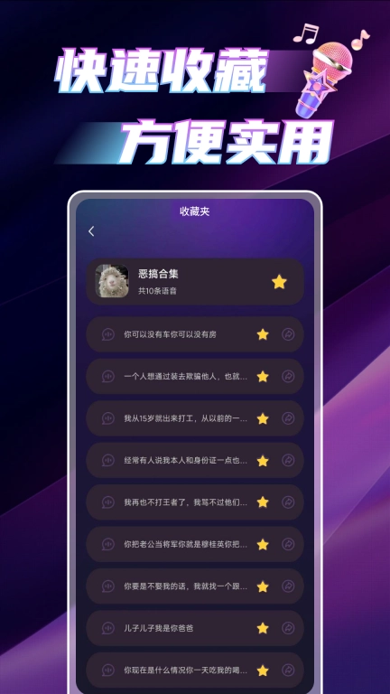 变声语音助手