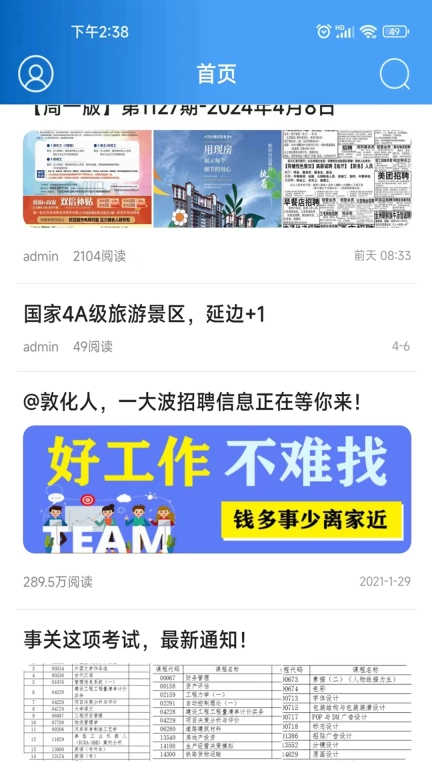 敦化万家