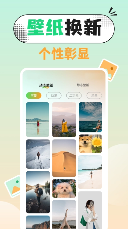 一键换图标