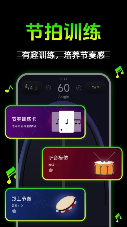 节拍器节奏器