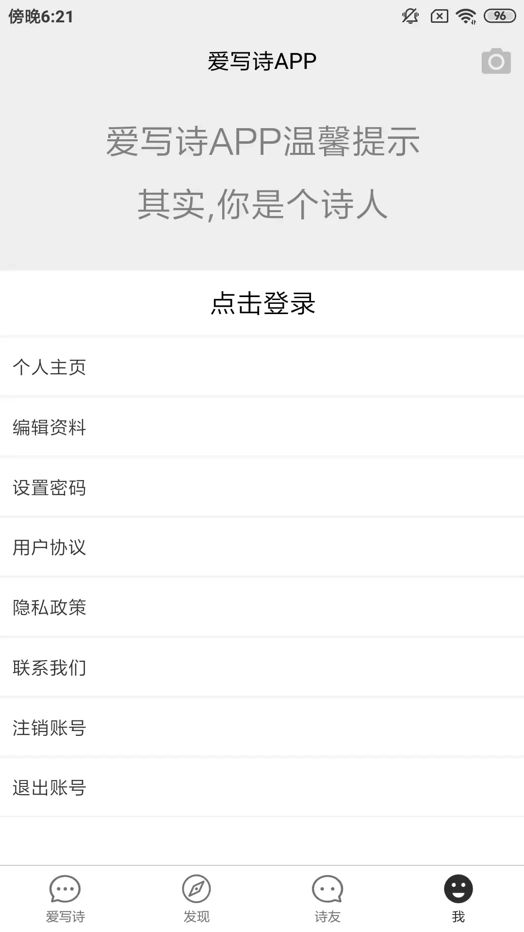 爱写诗-爱作诗