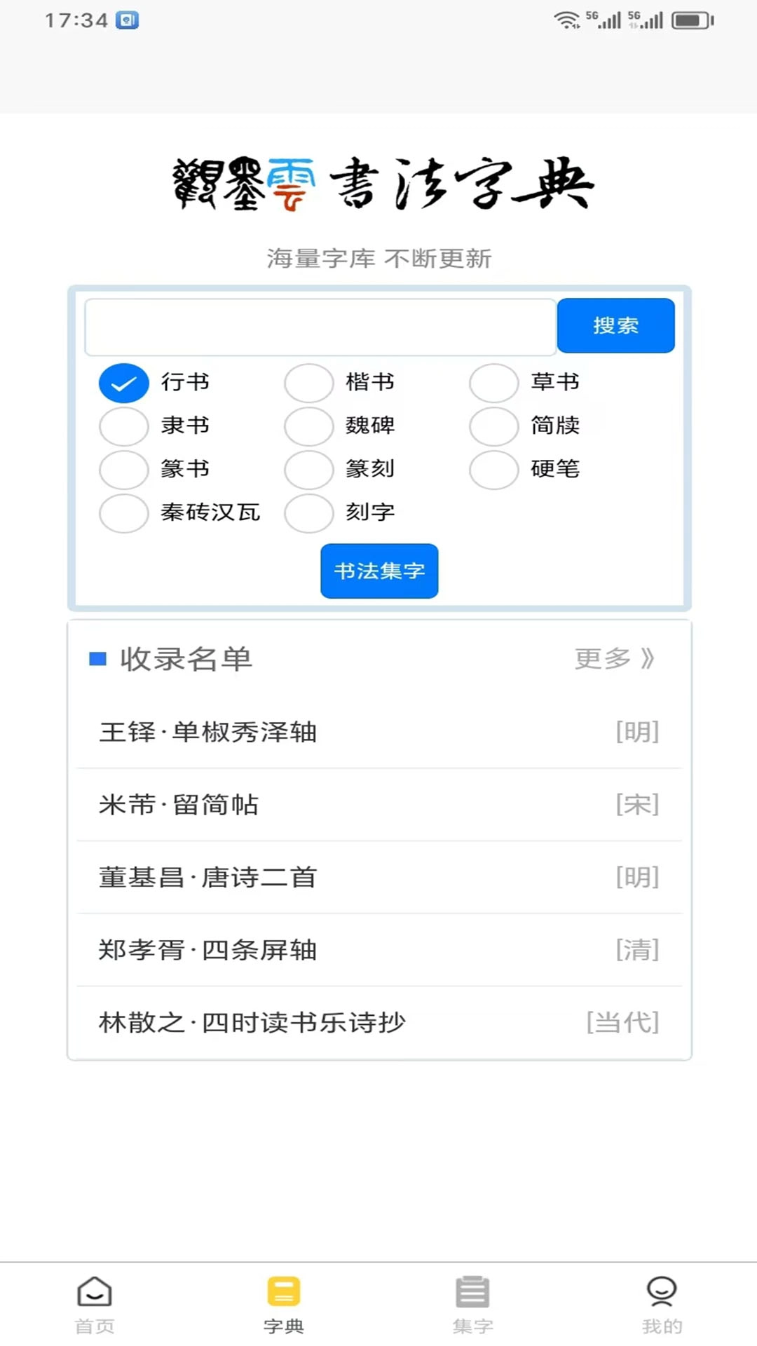 观墨云