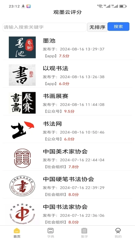 观墨云