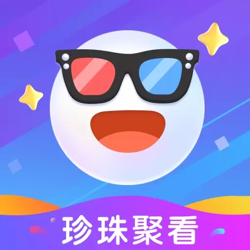 珍珠聚看
