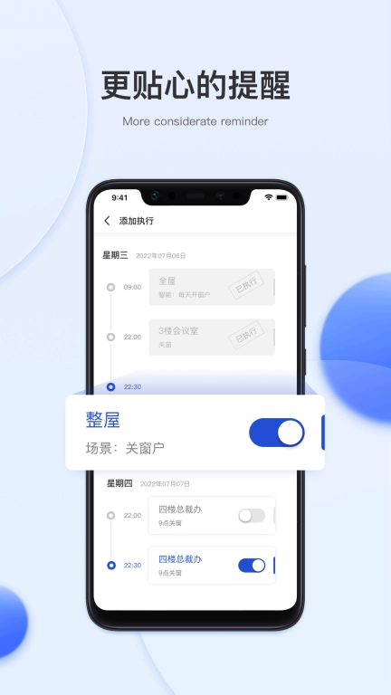 小萨管家
