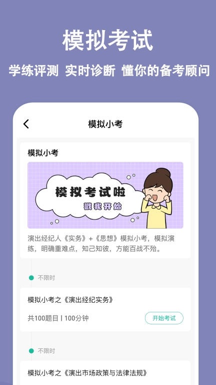 演出经纪人练题狗-演艺经纪人题库