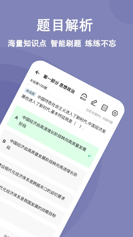 演出经纪人练题狗-演艺经纪人题库