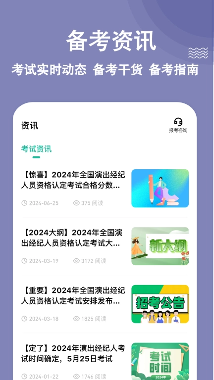 演出经纪人练题狗-演艺经纪人题库