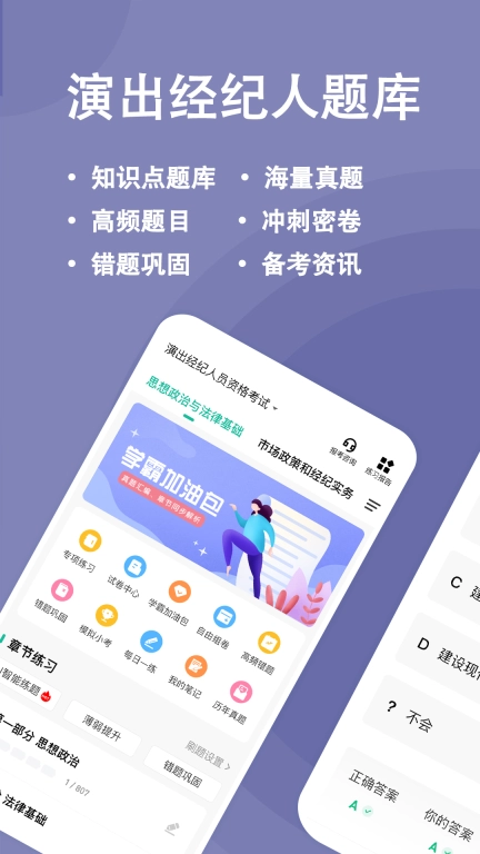 演出经纪人练题狗-演艺经纪人题库