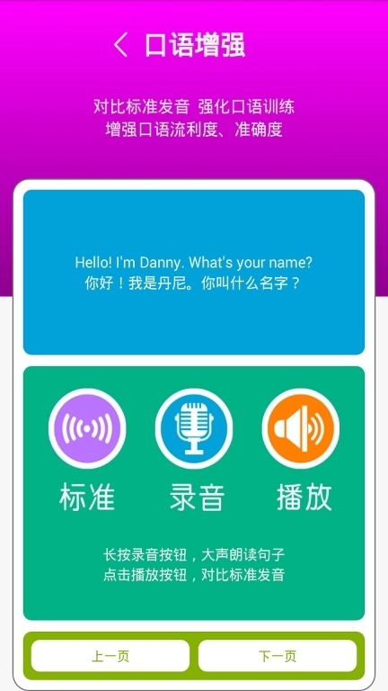 冀教版