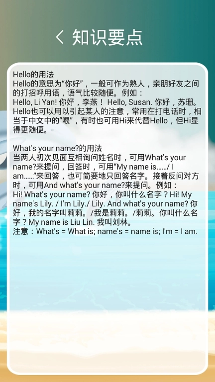 冀教版
