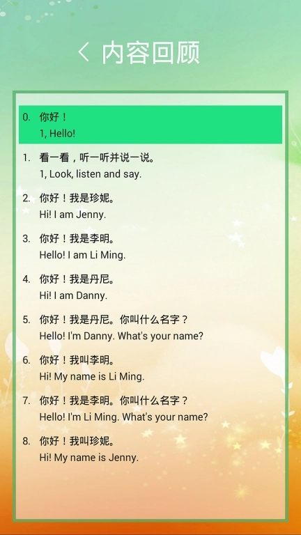 冀教版