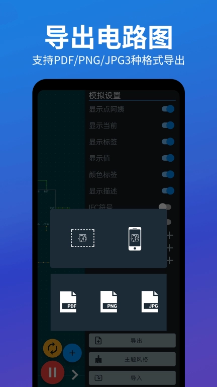 电路电压电流模拟器-电路图