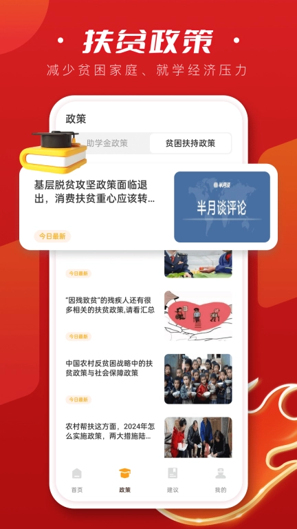 助学宝