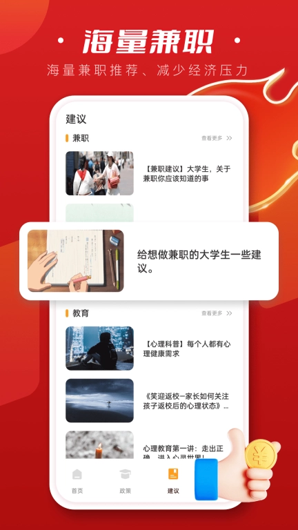 助学宝