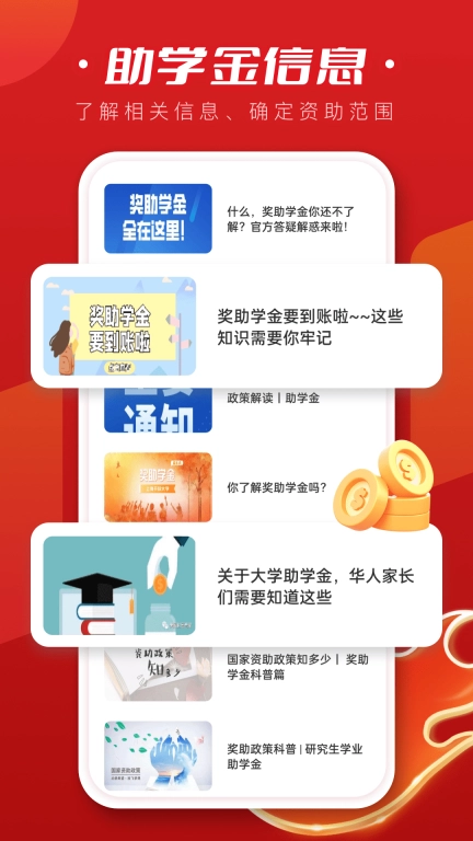 助学宝