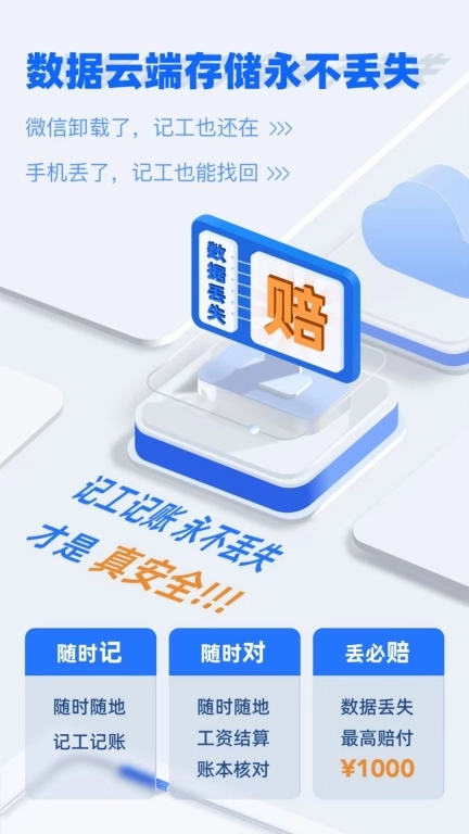 考勤表格