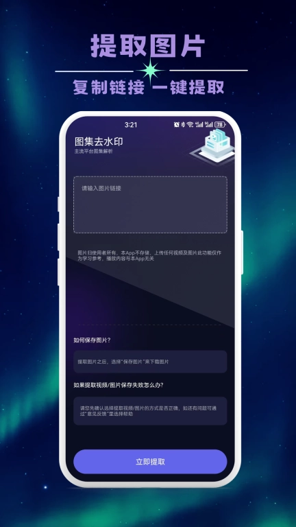 无痕全能去水印