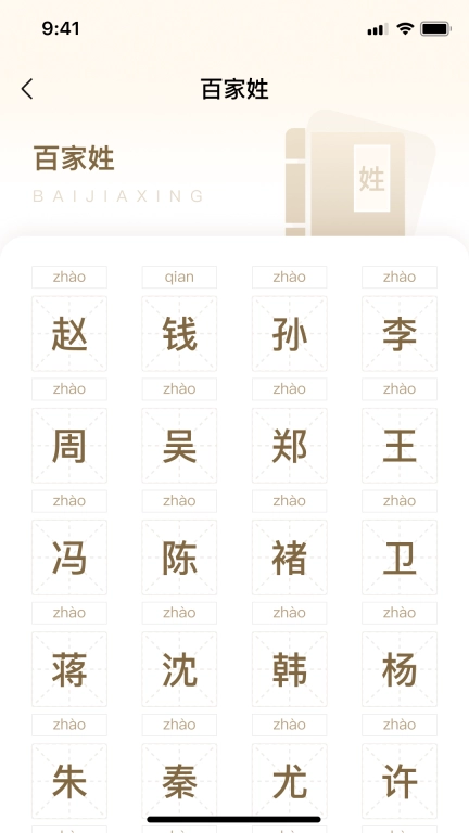 易学起名取名大师