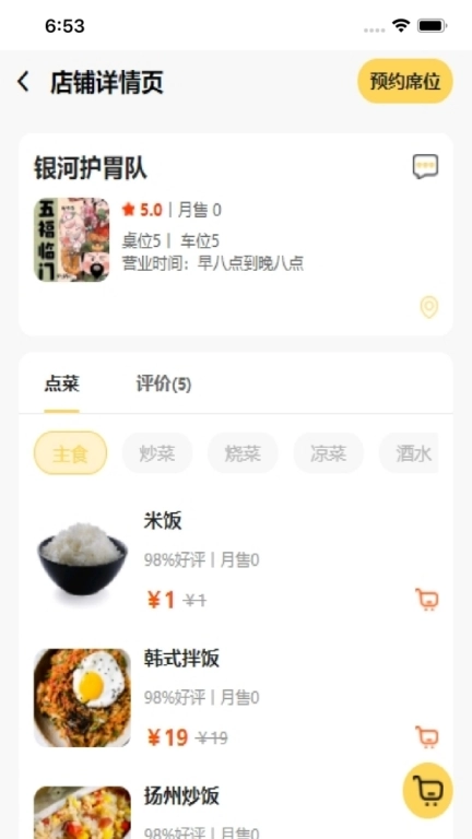 指点饭圈