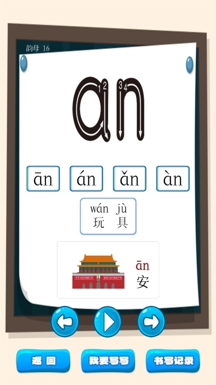 弟子规早教乐园