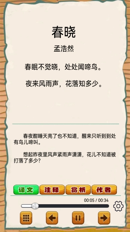 弟子规早教乐园