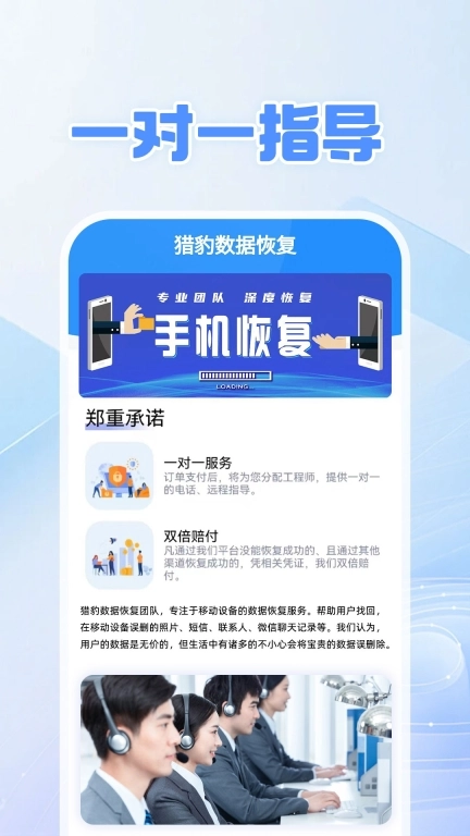 猎豹数据恢复-聊天记录恢复