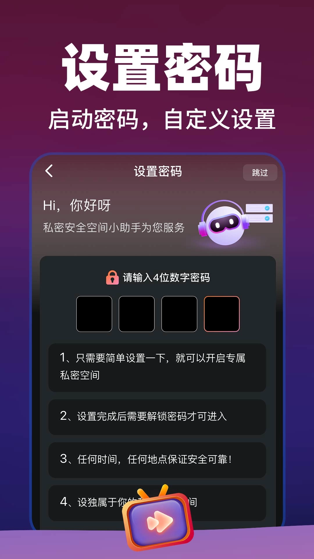 私影播放器
