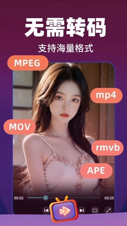 私影播放器